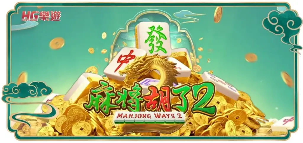 PG电子热门游戏麻将胡了2主题图片